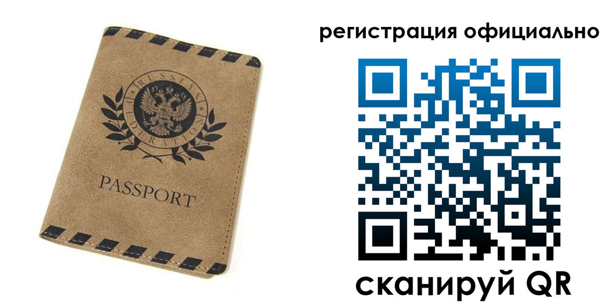 прописка гарантия в Старом Осколе