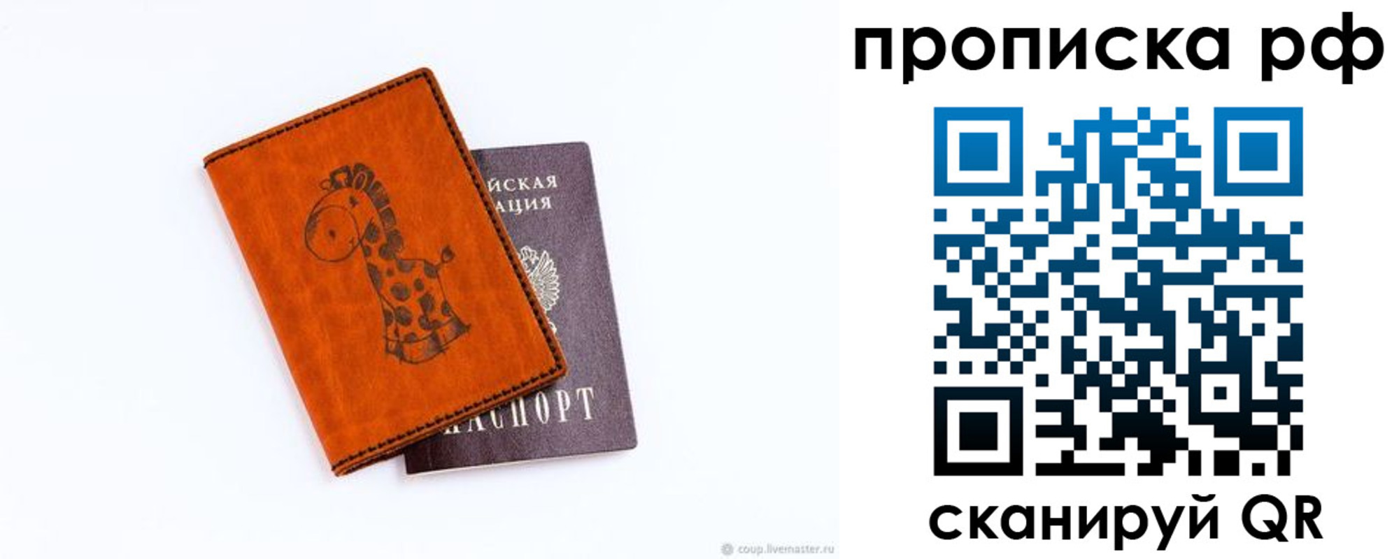 где прописаться в Старом Осколе