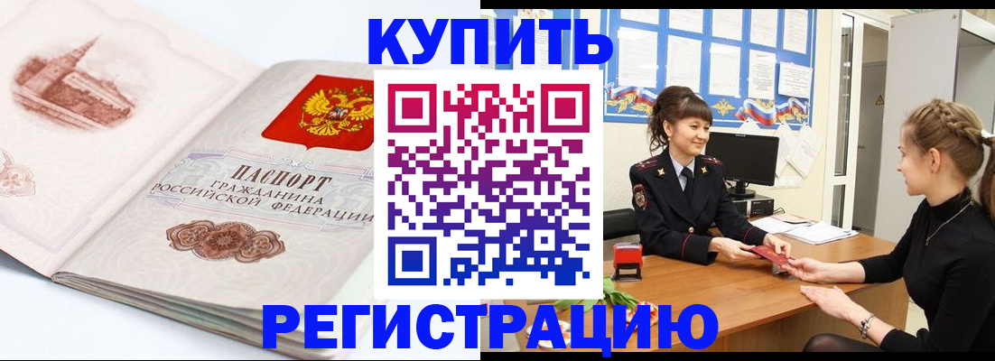регистрация в Старом Осколе