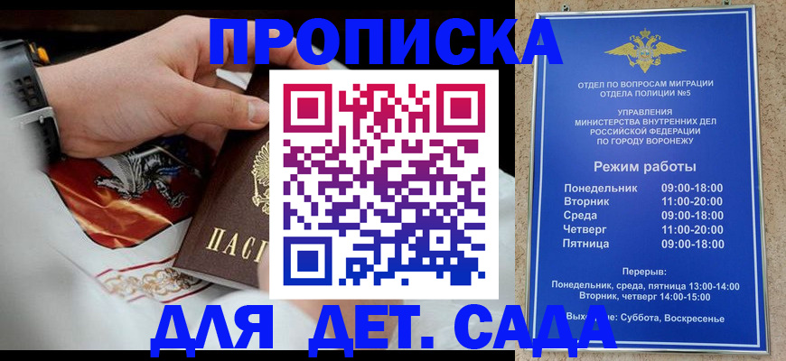 регистрация в Старом Осколе
