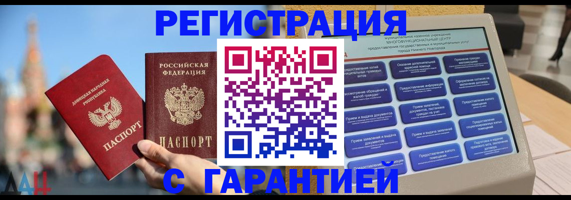 прописка поиск в Старом Осколе